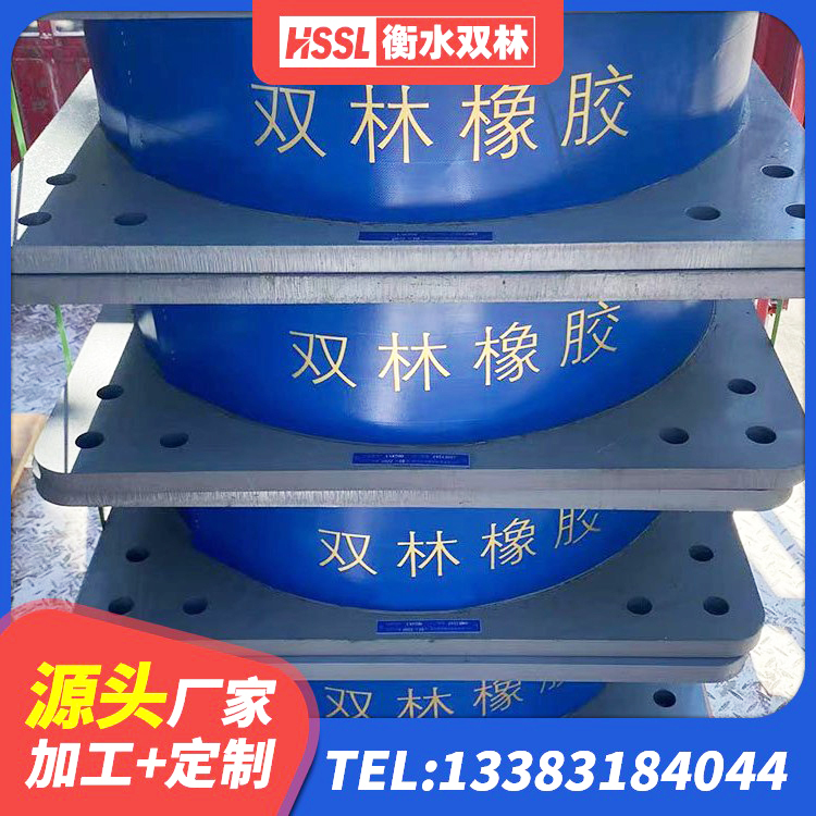 乌拉特前旗较高阻尼减橡胶隔震支座 乌拉特前旗LNR500橡胶隔震支座生产厂家 乌拉特前旗LRB1400隔震支座厂家电话 乌拉特前旗隔震支座隔震橡胶支座 - 第3张