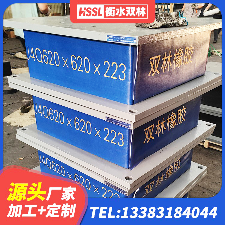 乌拉特前旗建筑隔震支座LRB700 乌拉特前旗受力的橡胶隔震支座厂家 乌拉特前旗LRB1000隔震支座 乌拉特前旗HDR1400隔震支座 - 第5张