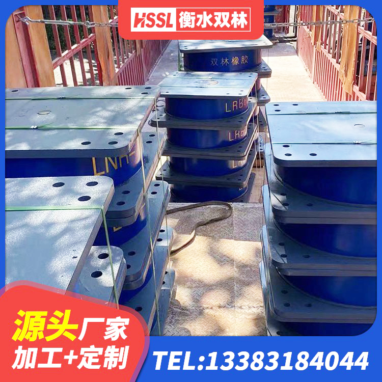 乌拉特前旗较高阻尼减橡胶隔震支座 乌拉特前旗LNR500橡胶隔震支座生产厂家 乌拉特前旗LRB1400隔震支座厂家电话 乌拉特前旗隔震支座隔震橡胶支座 - 第6张